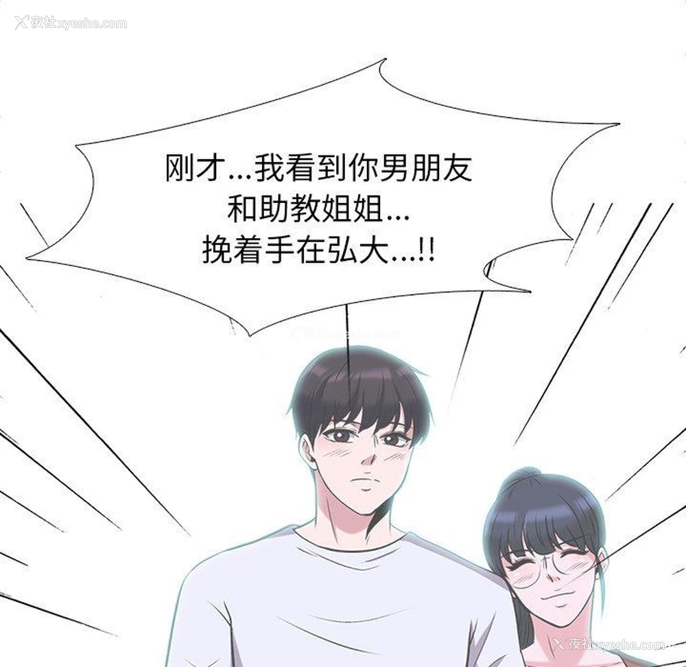 61P - 心机女教授