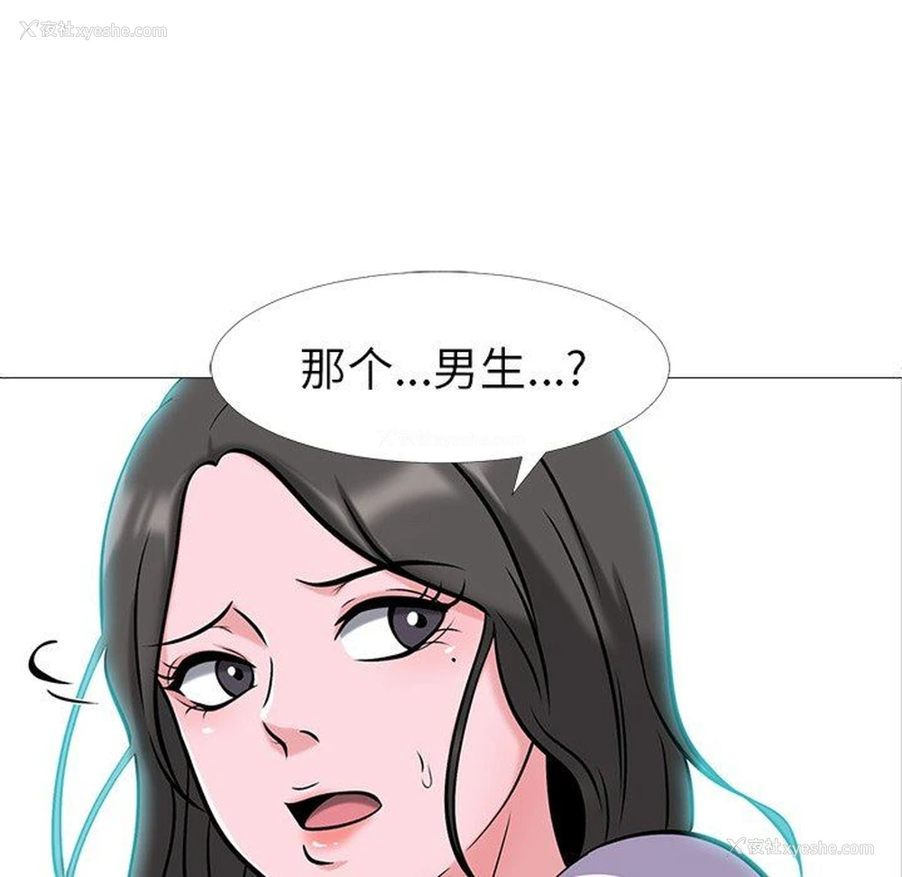 7P - 心机女教授