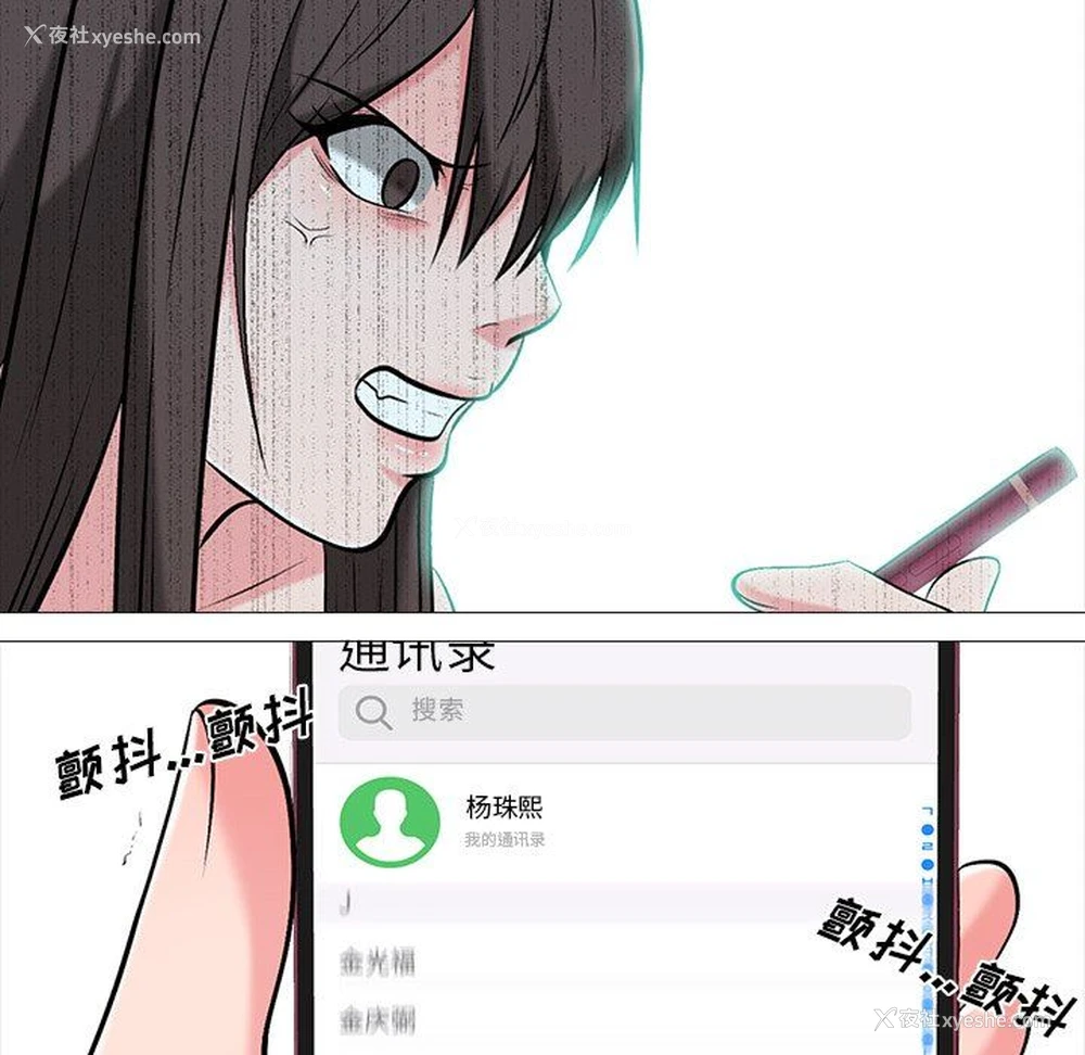 81P - 心机女教授