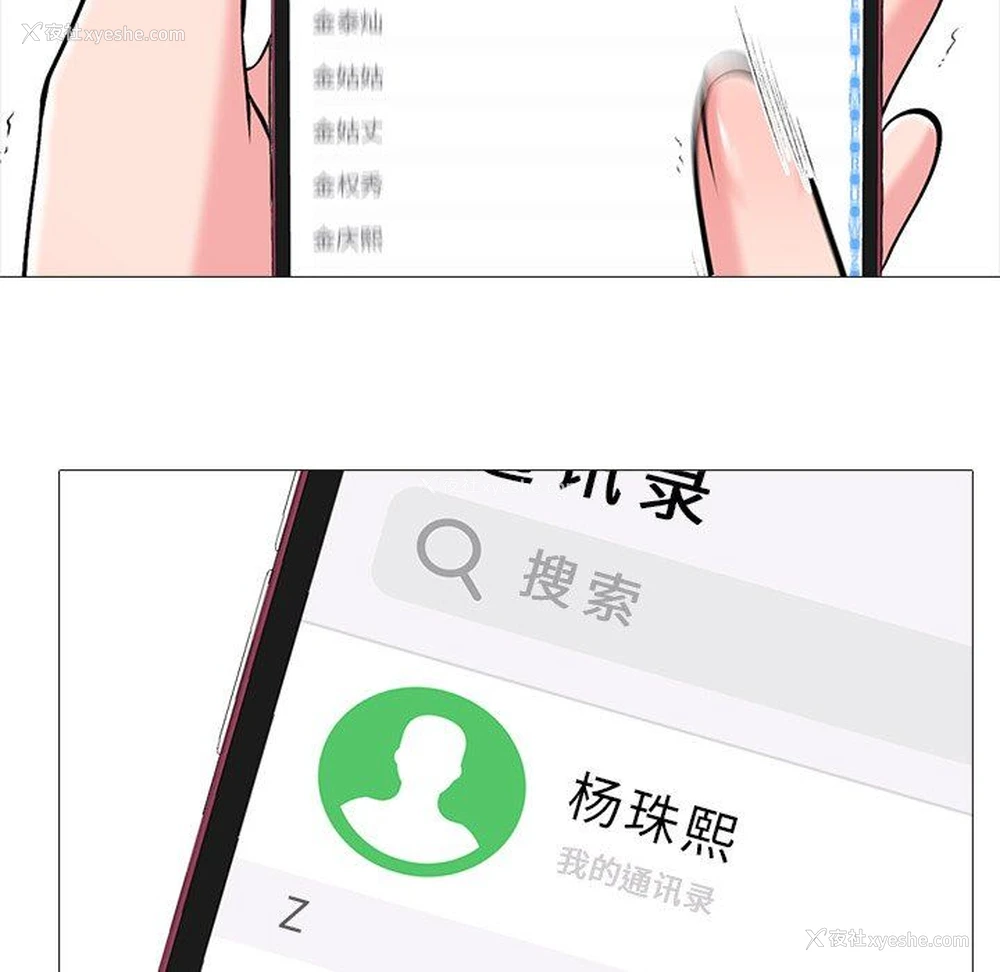82P - 心机女教授