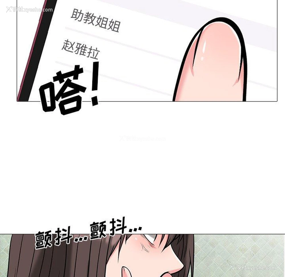 83P - 心机女教授
