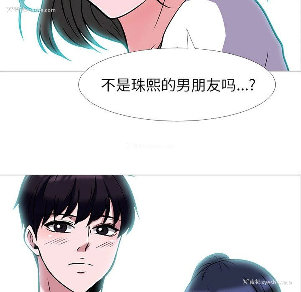 8P - 心机女教授