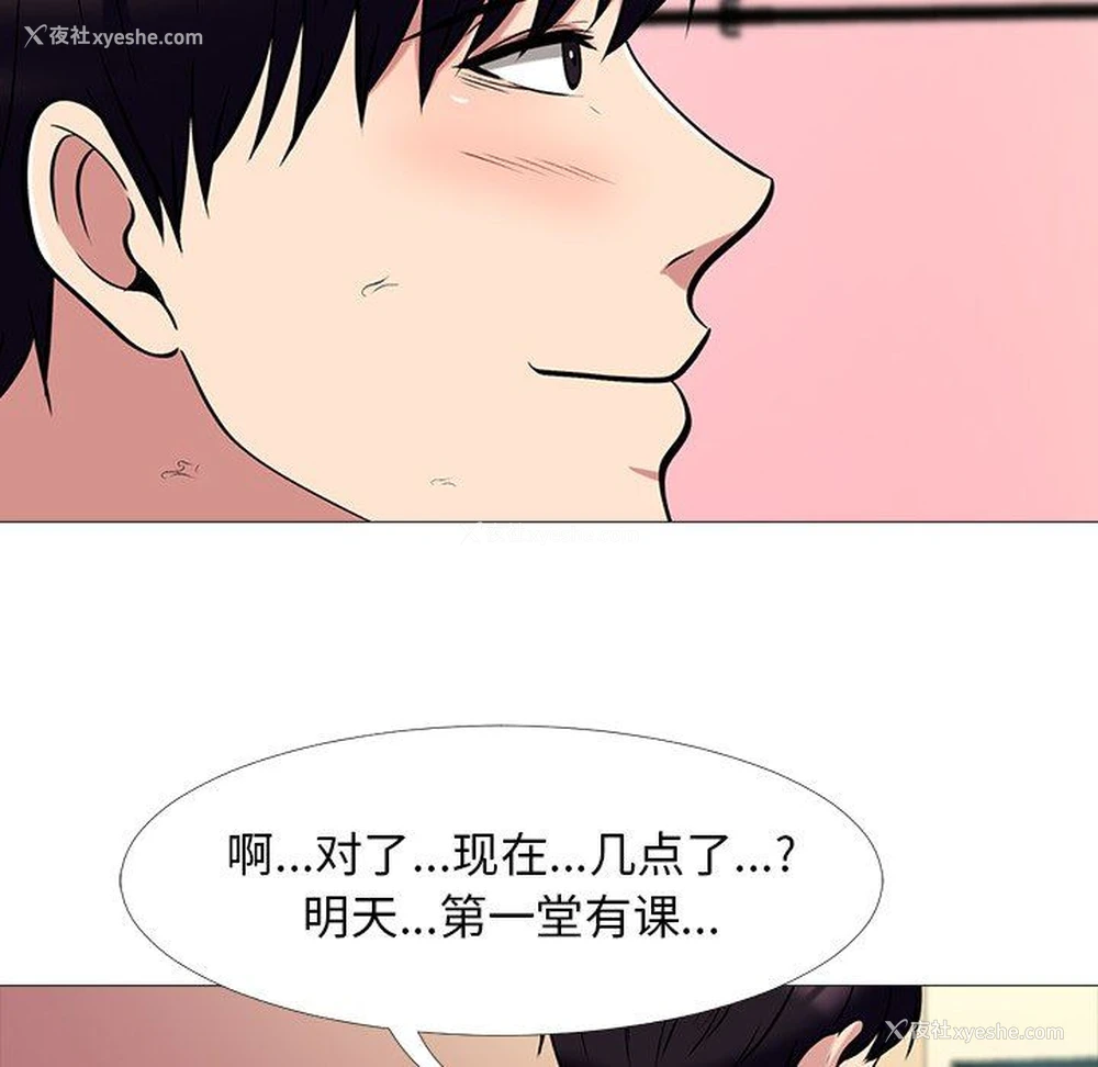94P - 心机女教授