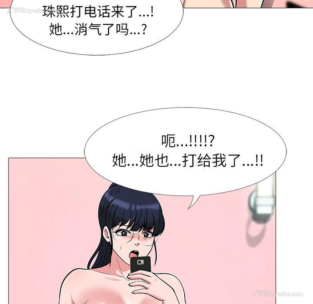 97P - 心机女教授