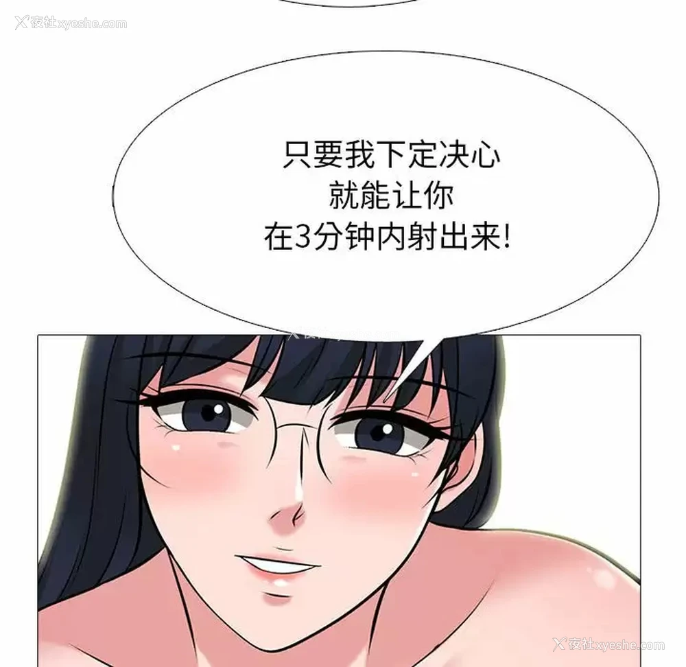 100P - 心机女教授