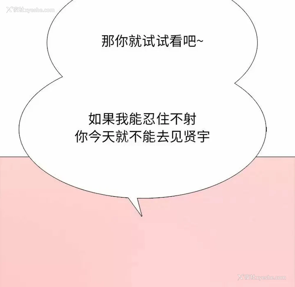102P - 心机女教授