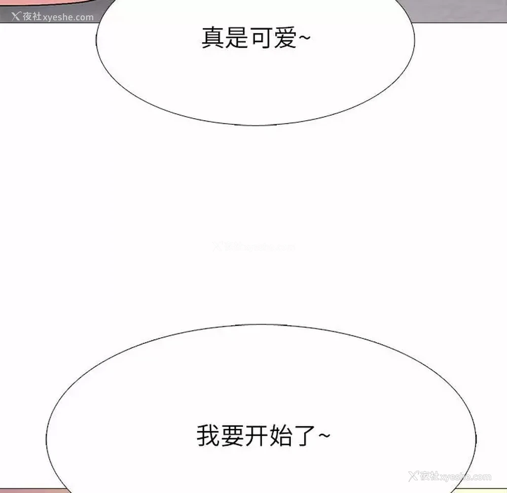 104P - 心机女教授