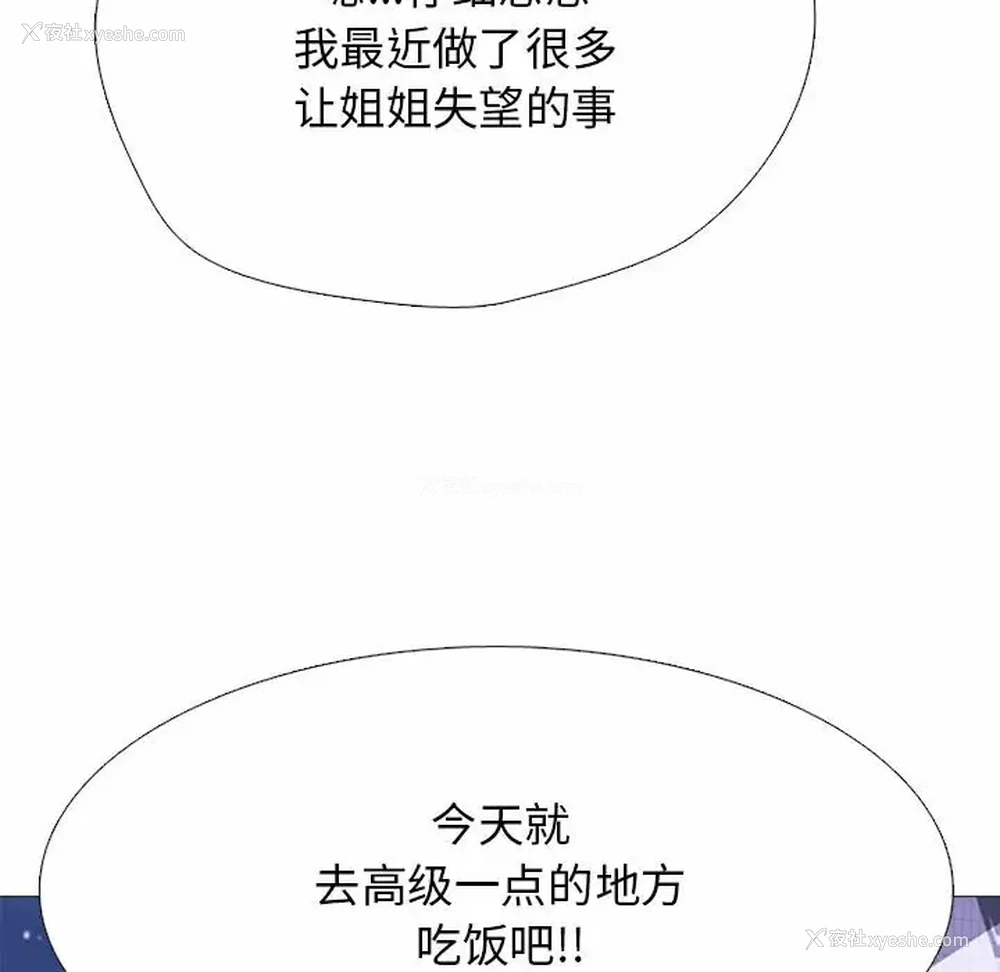 116P - 心机女教授