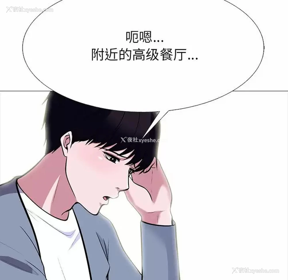 119P - 心机女教授