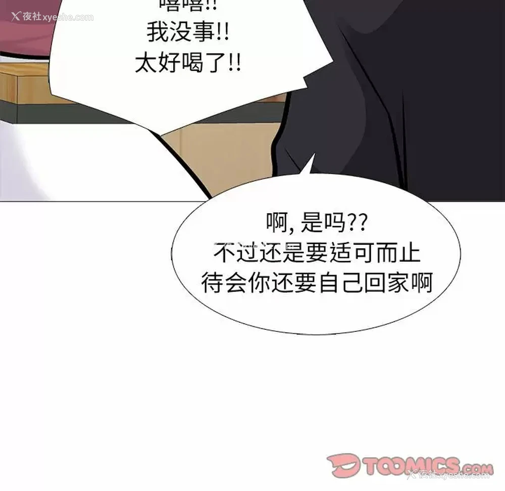 135P - 心机女教授