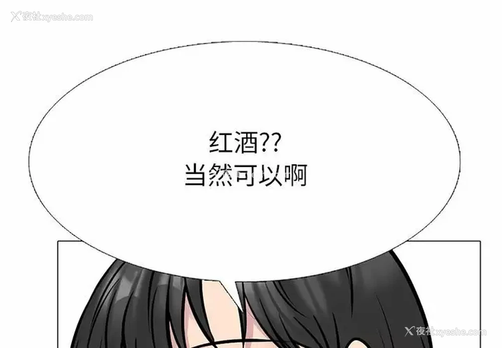 1P - 心机女教授