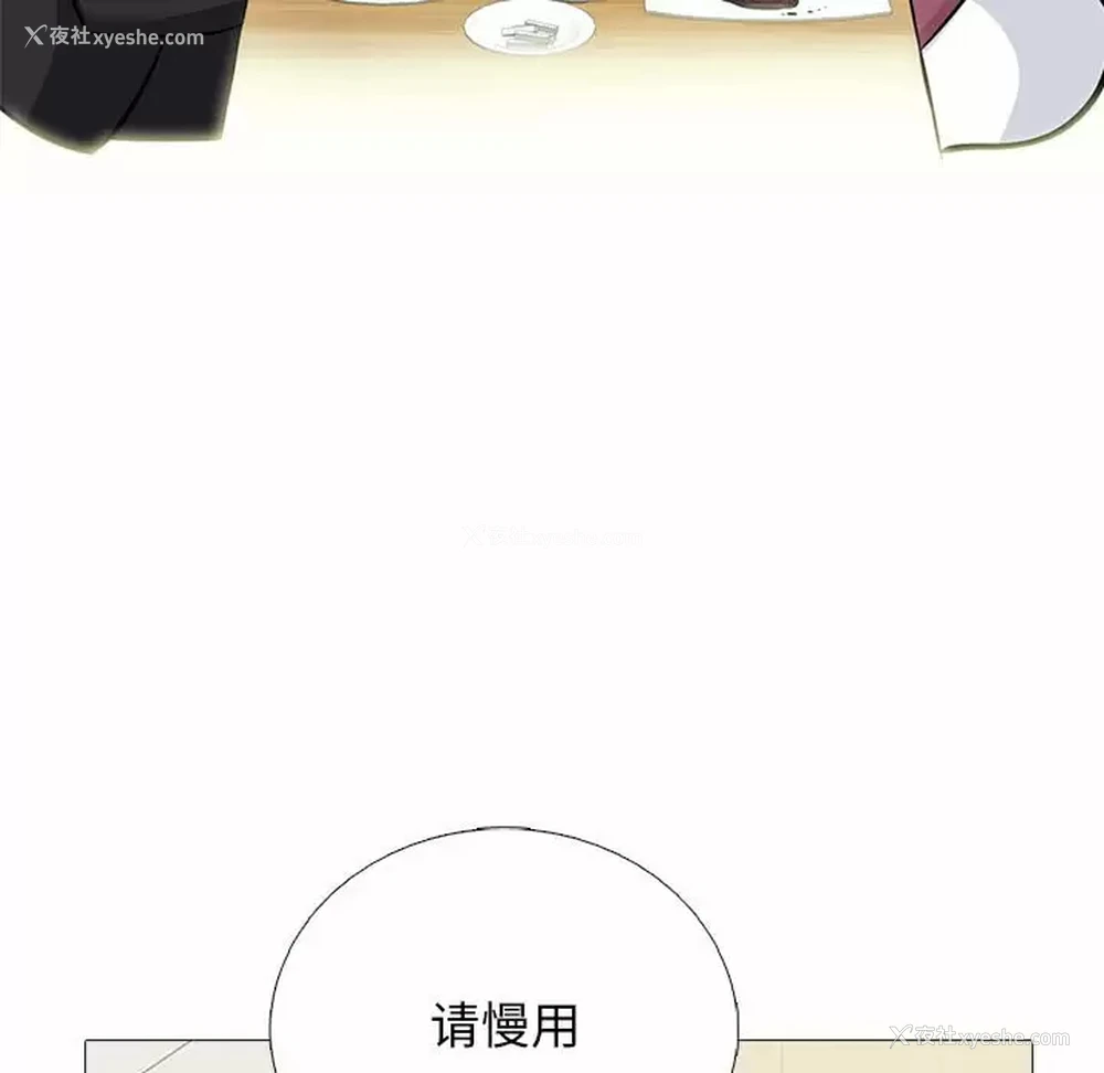 23P - 心机女教授