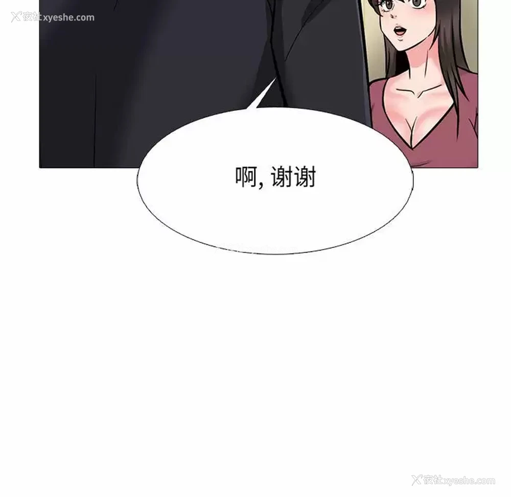 25P - 心机女教授