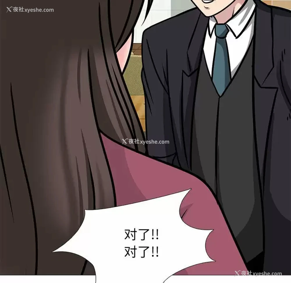 31P - 心机女教授