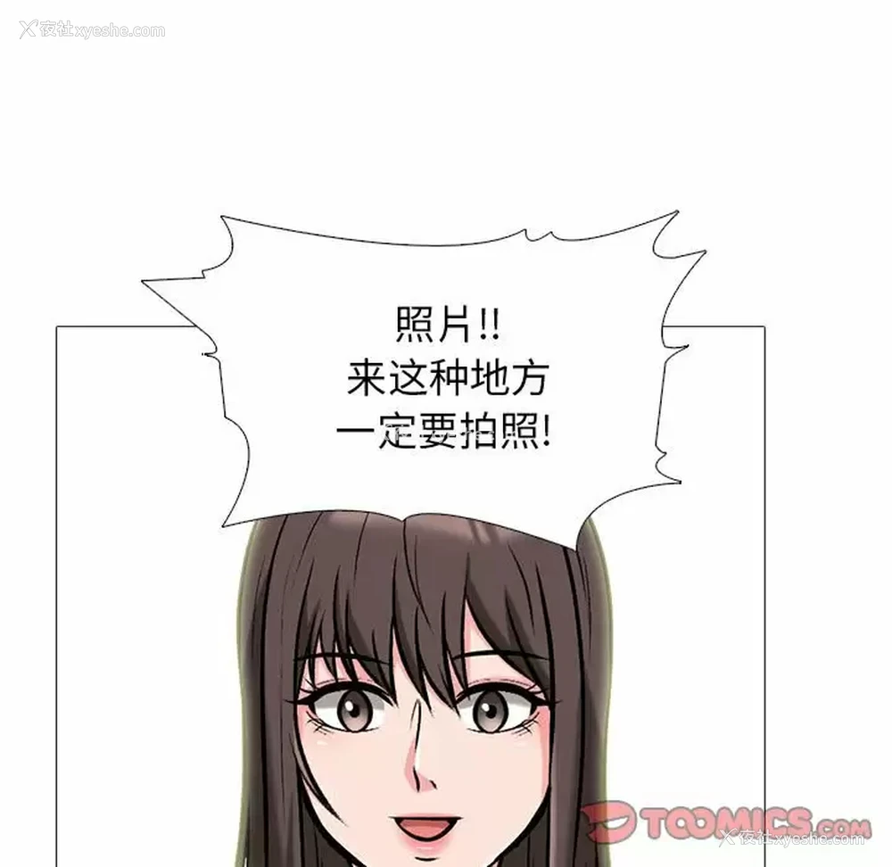 33P - 心机女教授