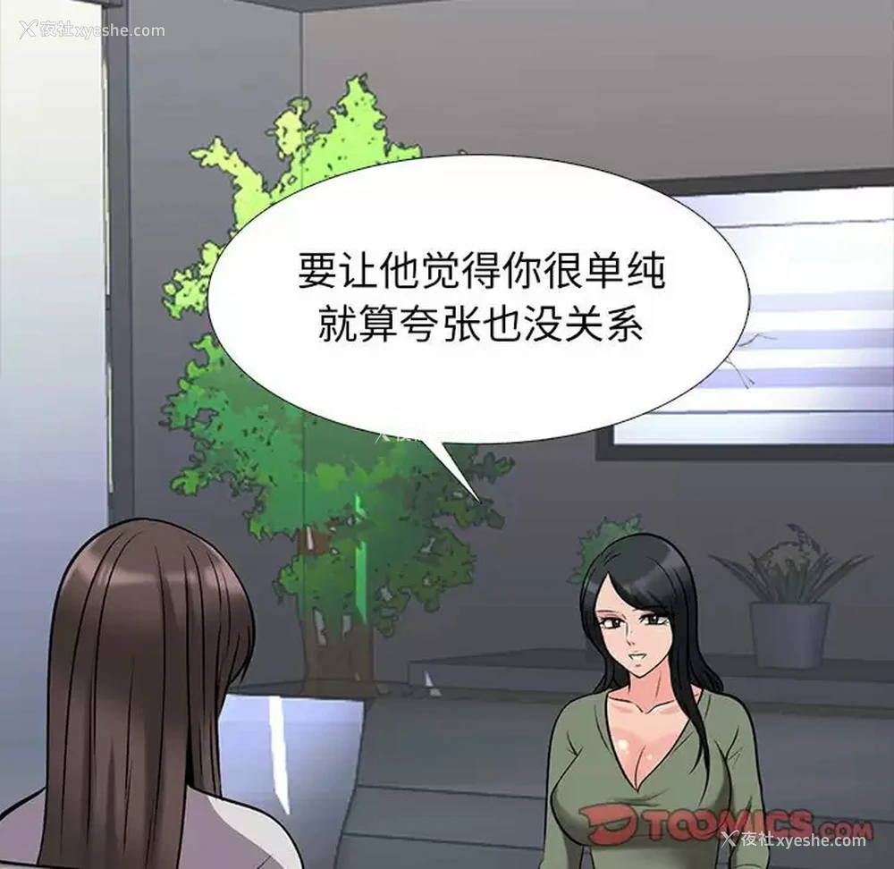 39P - 心机女教授