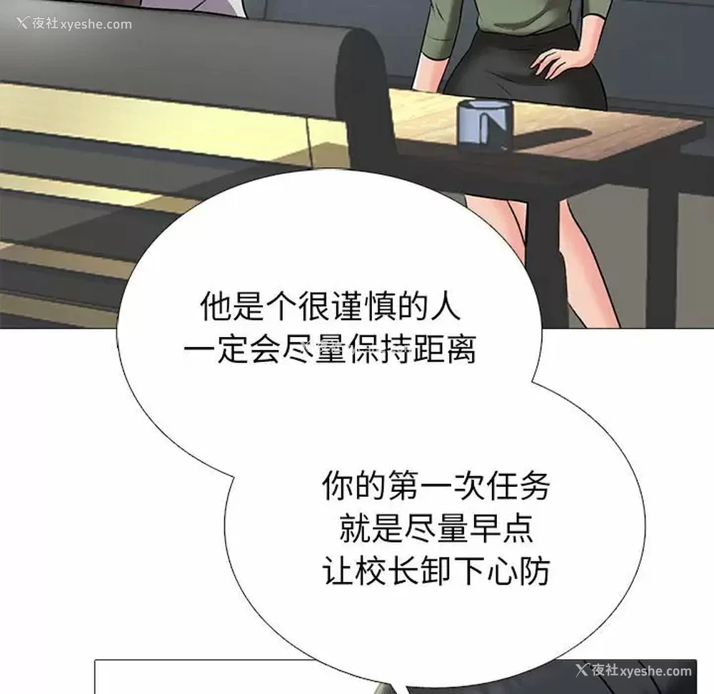 40P - 心机女教授