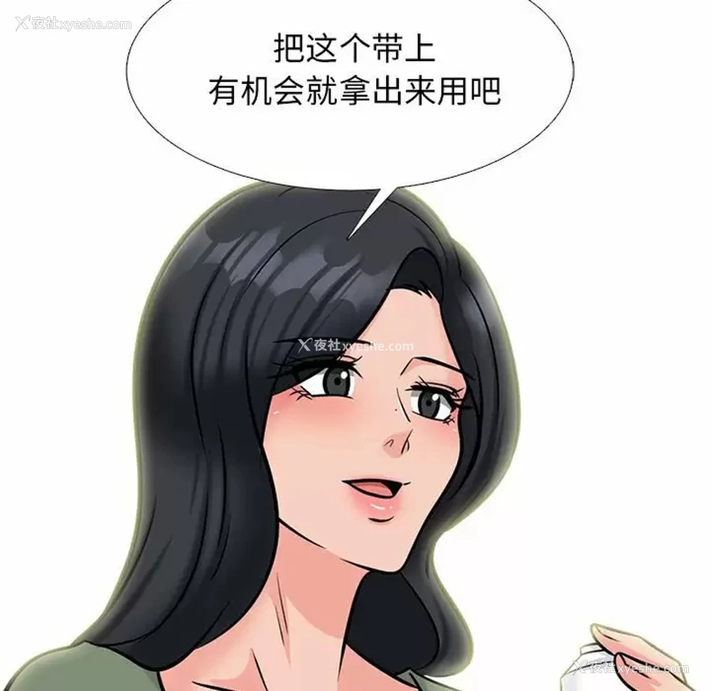 44P - 心机女教授