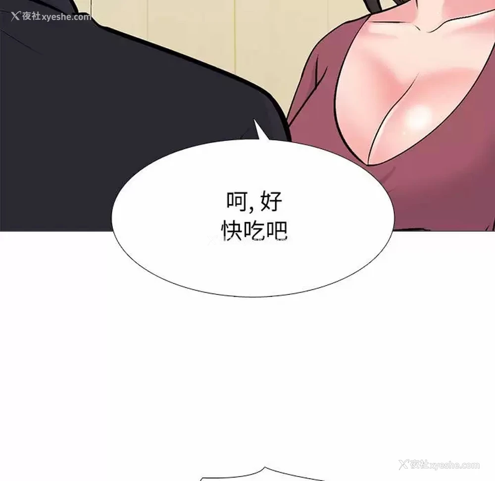 53P - 心机女教授