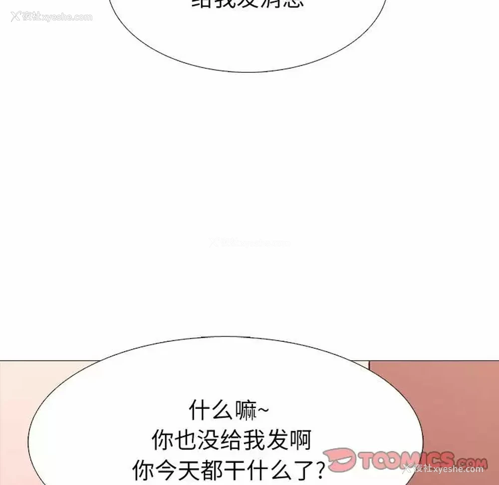 69P - 心机女教授