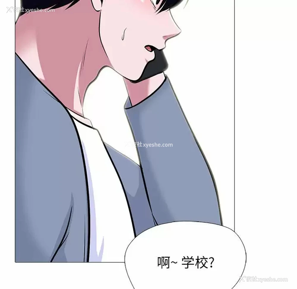 72P - 心机女教授