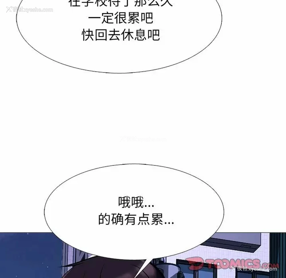 75P - 心机女教授