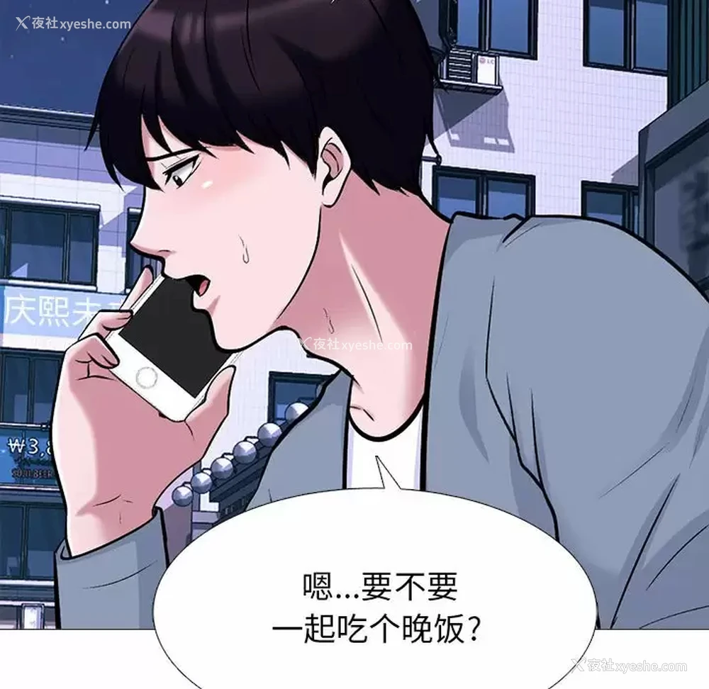 76P - 心机女教授
