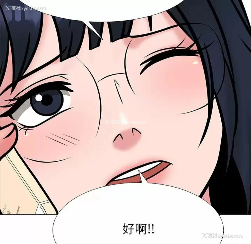 82P - 心机女教授