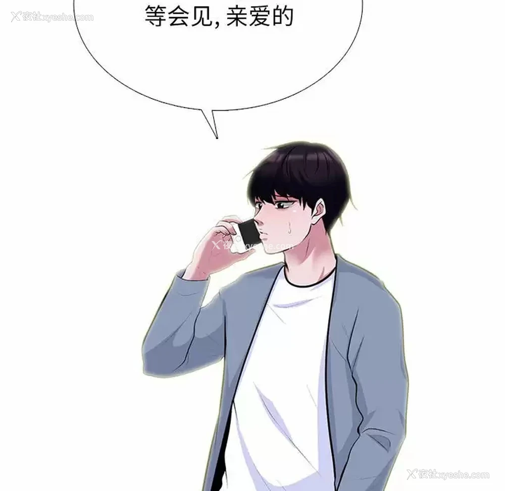 84P - 心机女教授