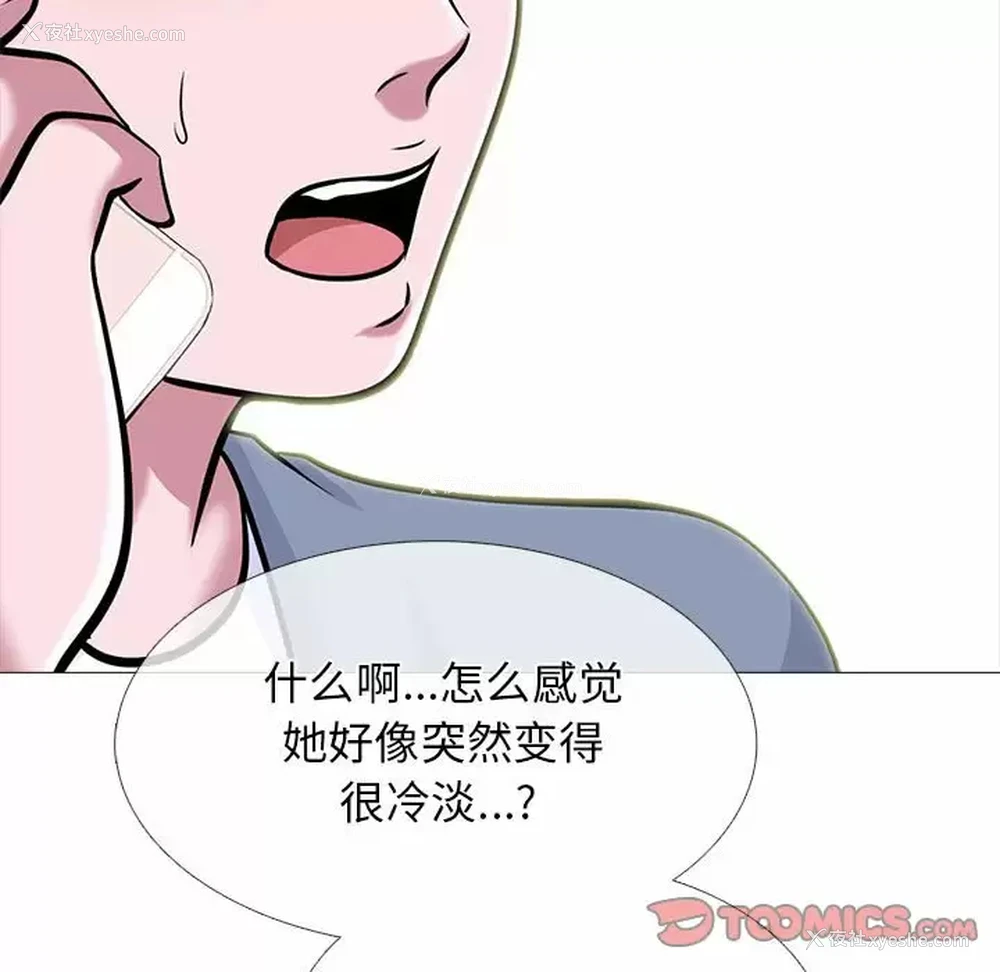 87P - 心机女教授