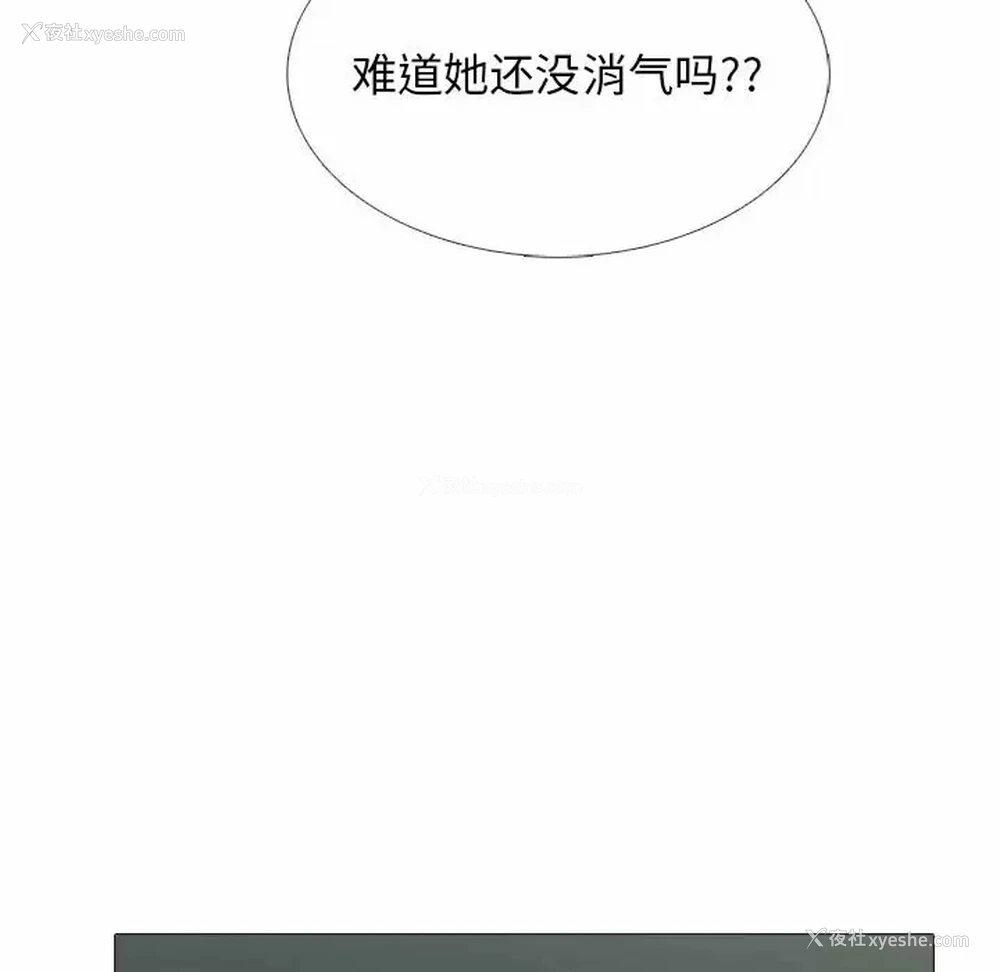 88P - 心机女教授