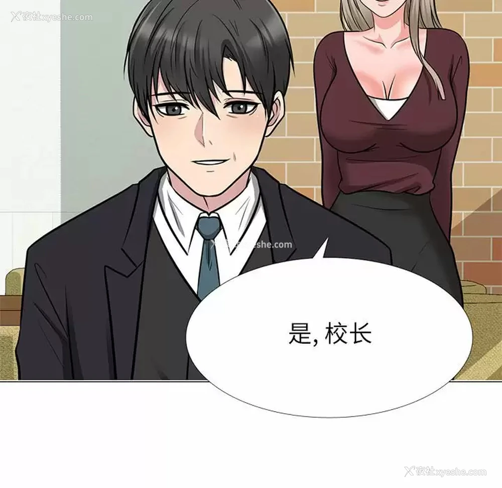 8P - 心机女教授