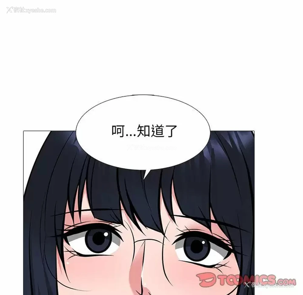 93P - 心机女教授