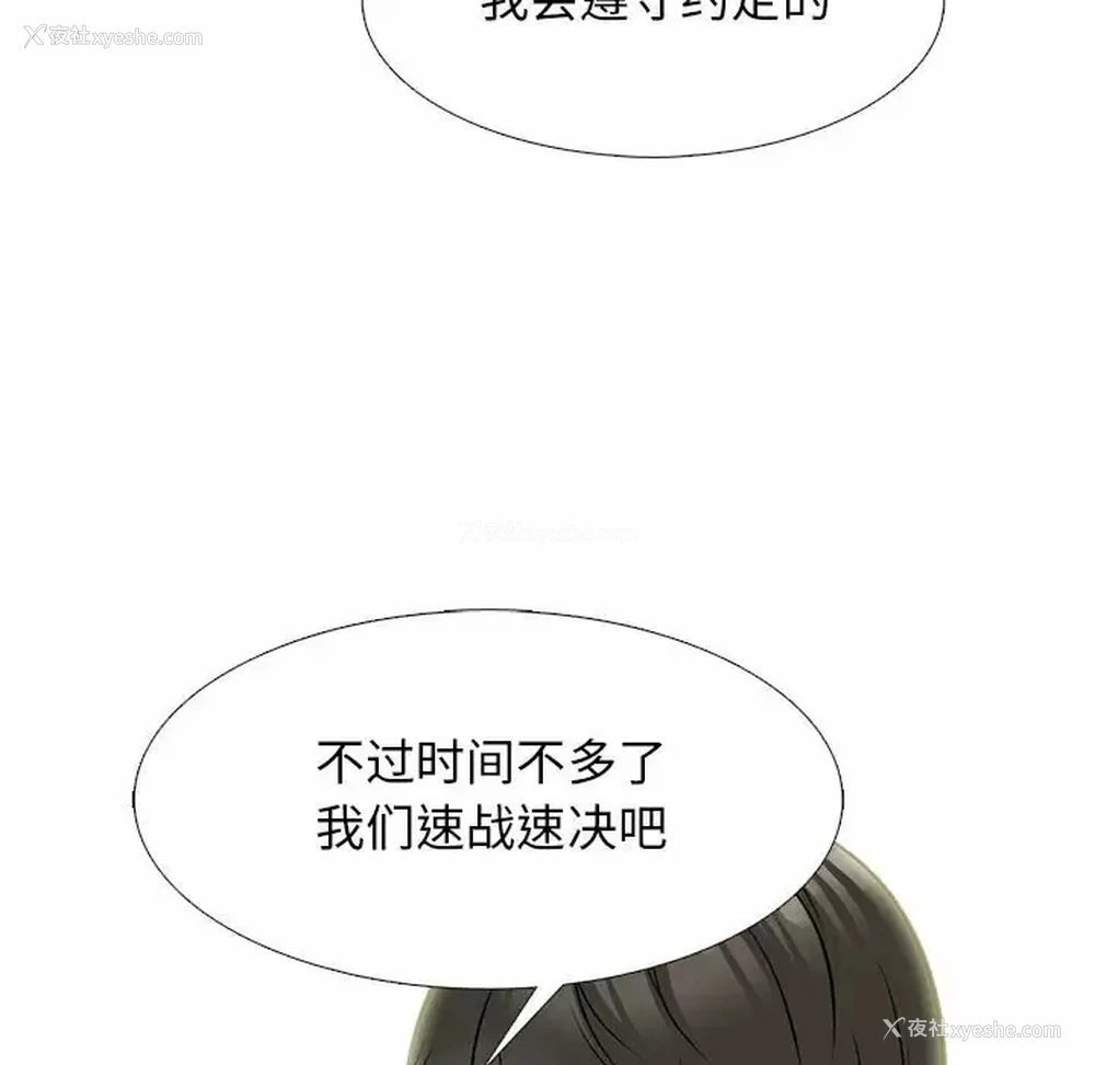 96P - 心机女教授