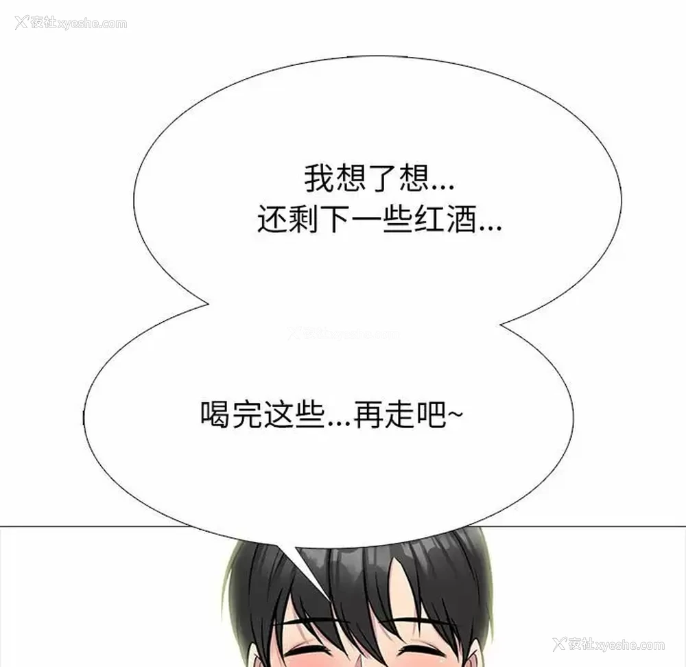 101P - 心机女教授