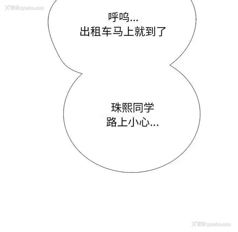 115P - 心机女教授