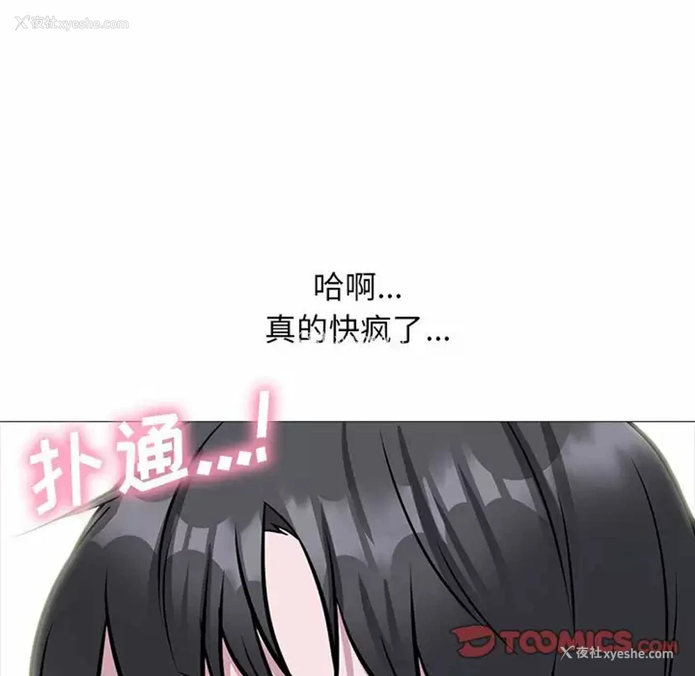 123P - 心机女教授