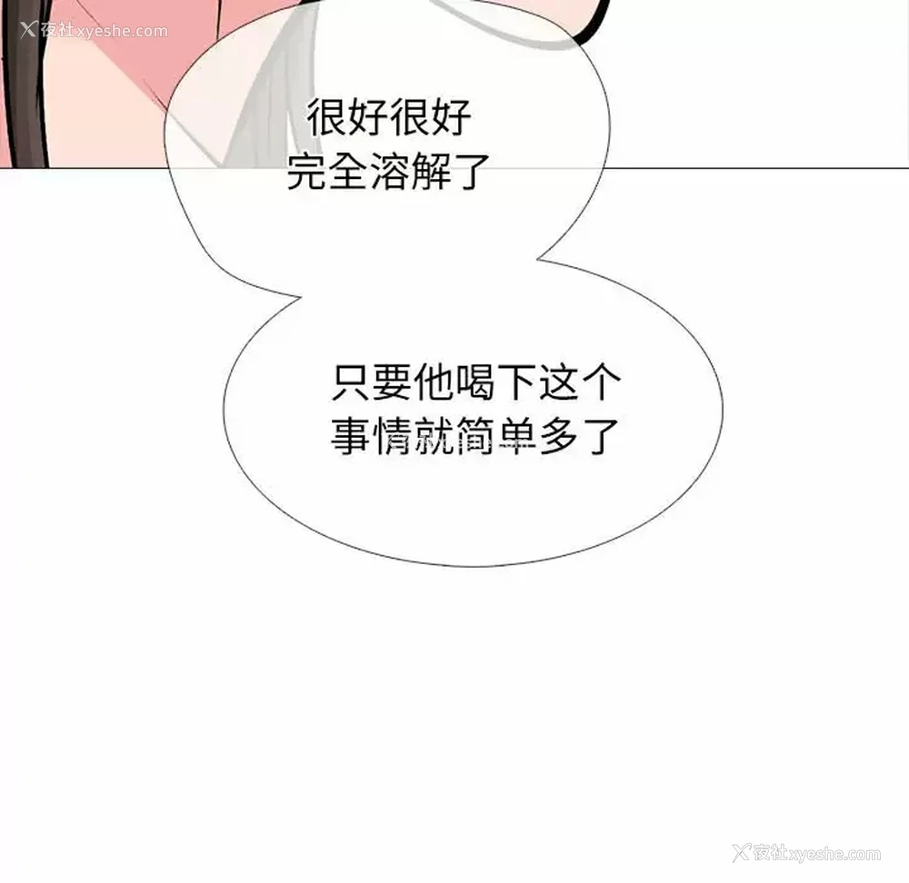 14P - 心机女教授