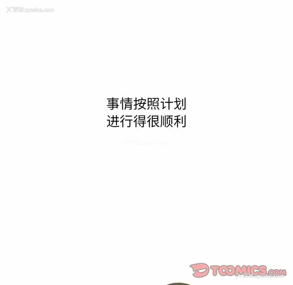 15P - 心机女教授