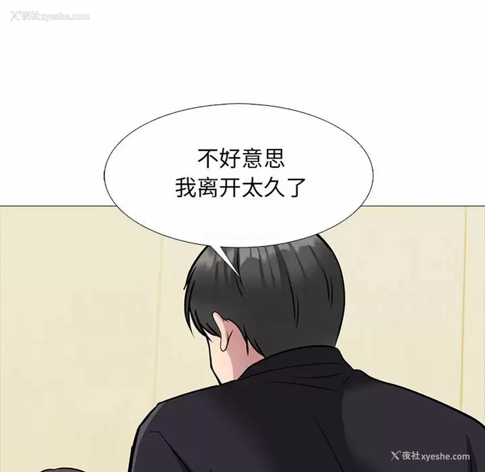 19P - 心机女教授