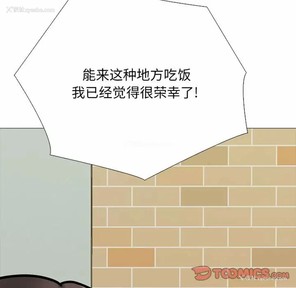 21P - 心机女教授