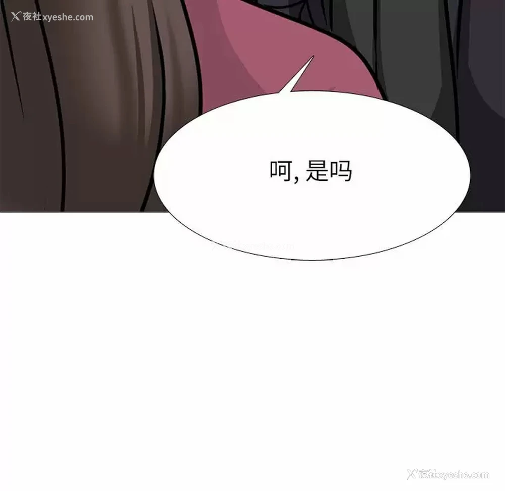 23P - 心机女教授