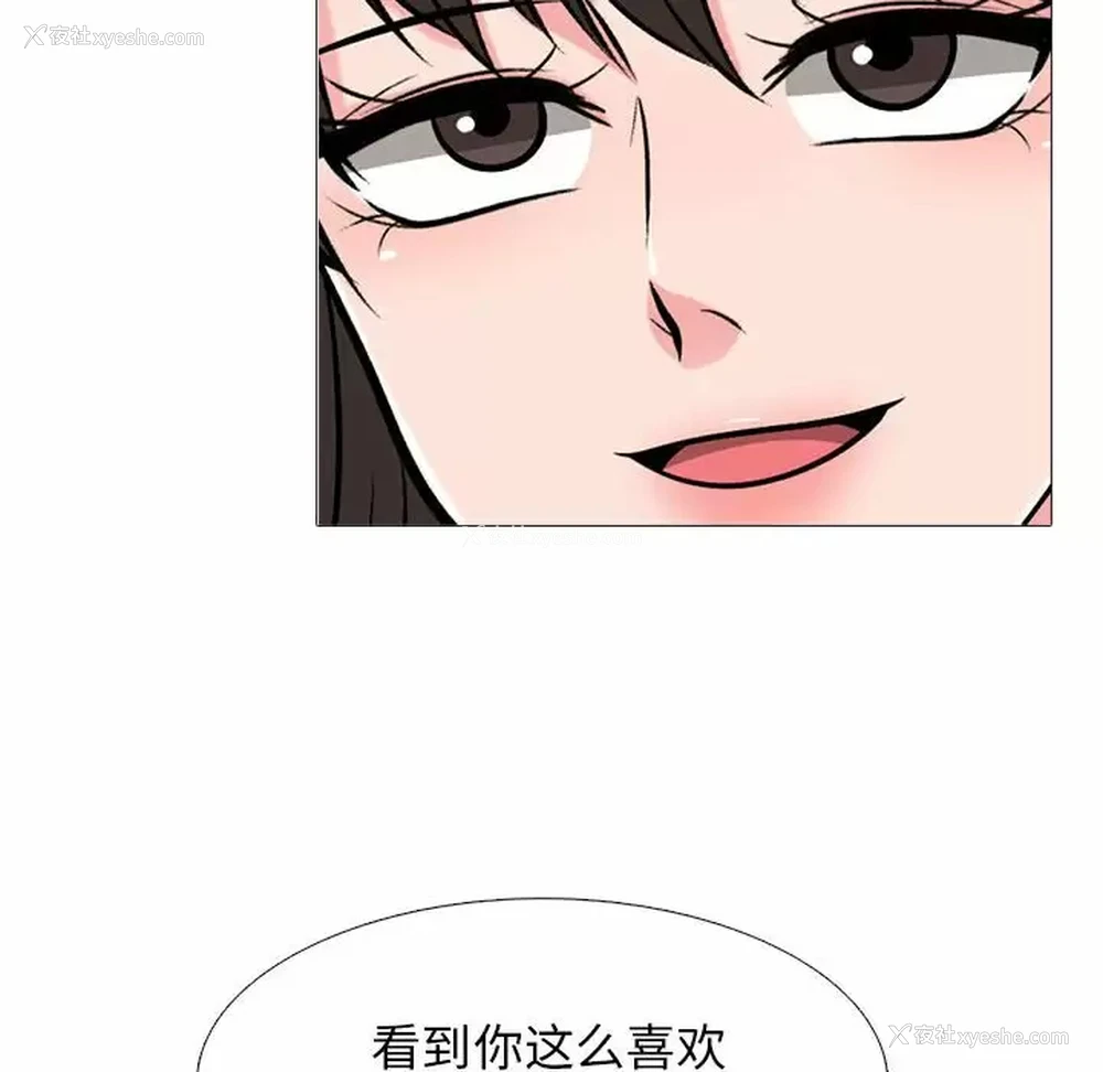 26P - 心机女教授