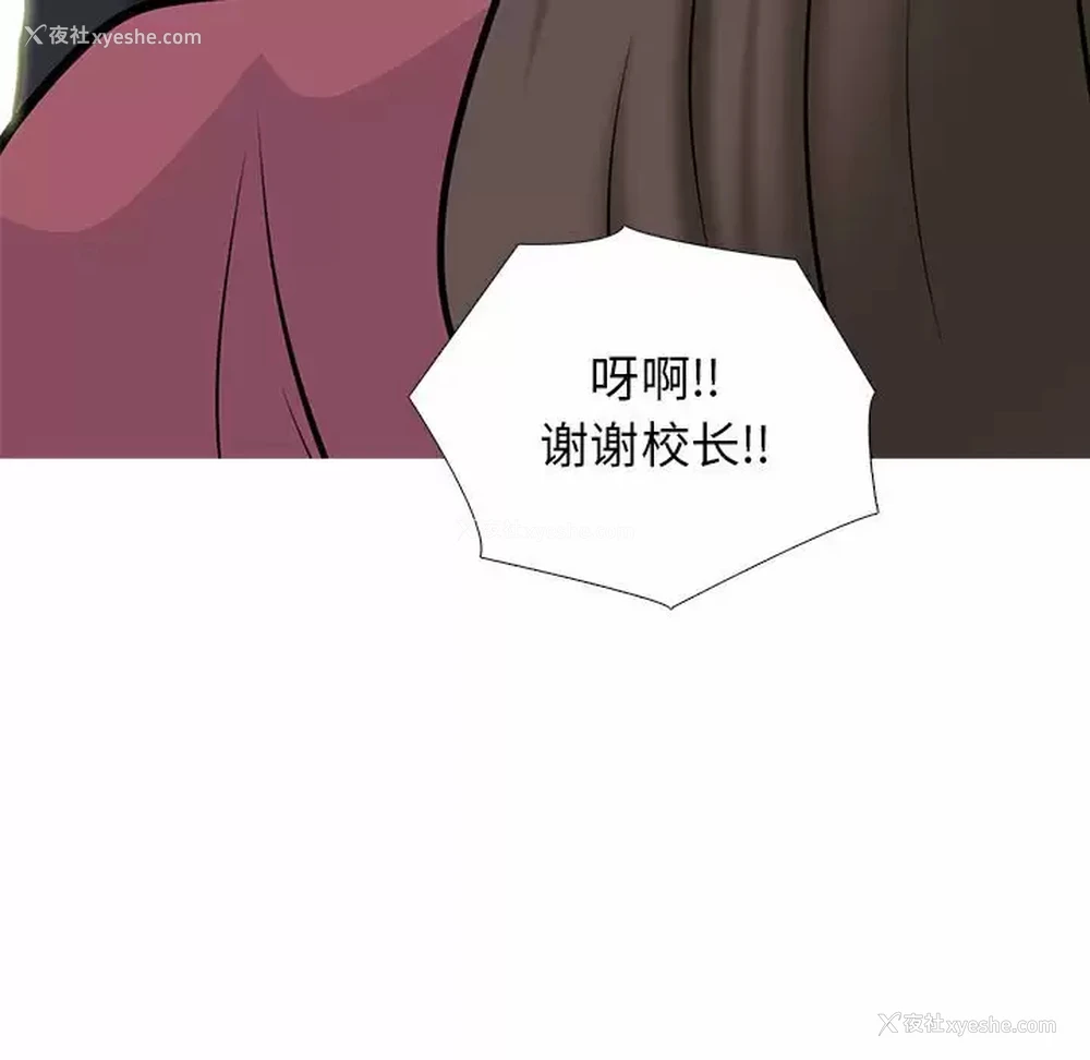 31P - 心机女教授