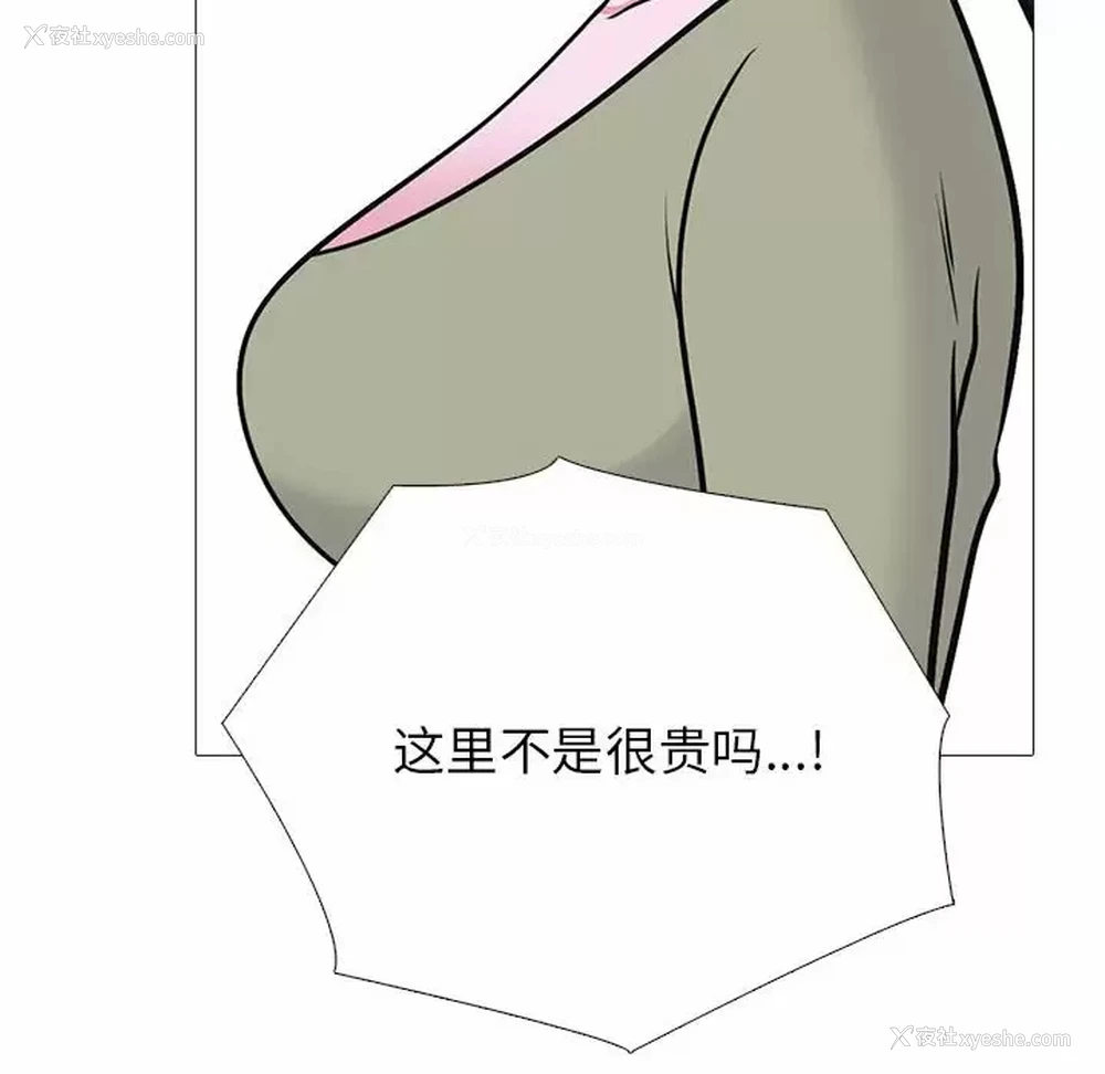 38P - 心机女教授