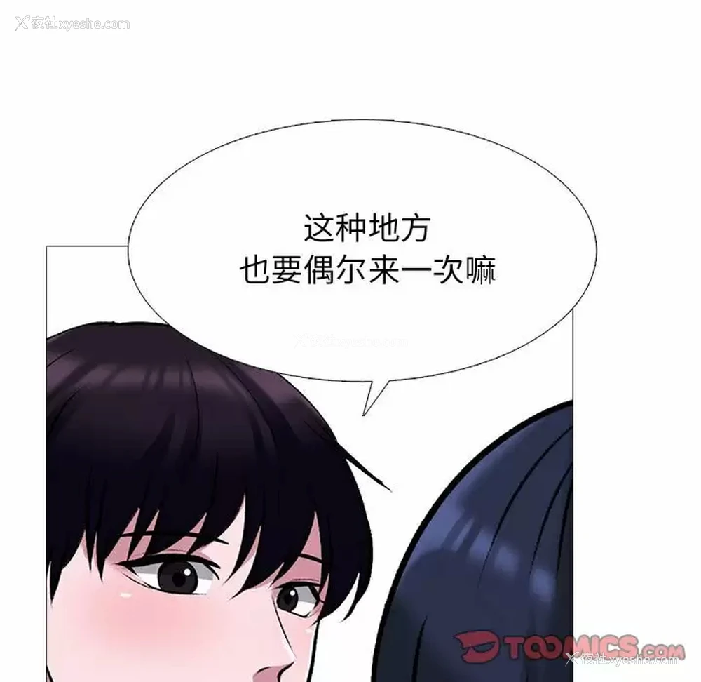 39P - 心机女教授