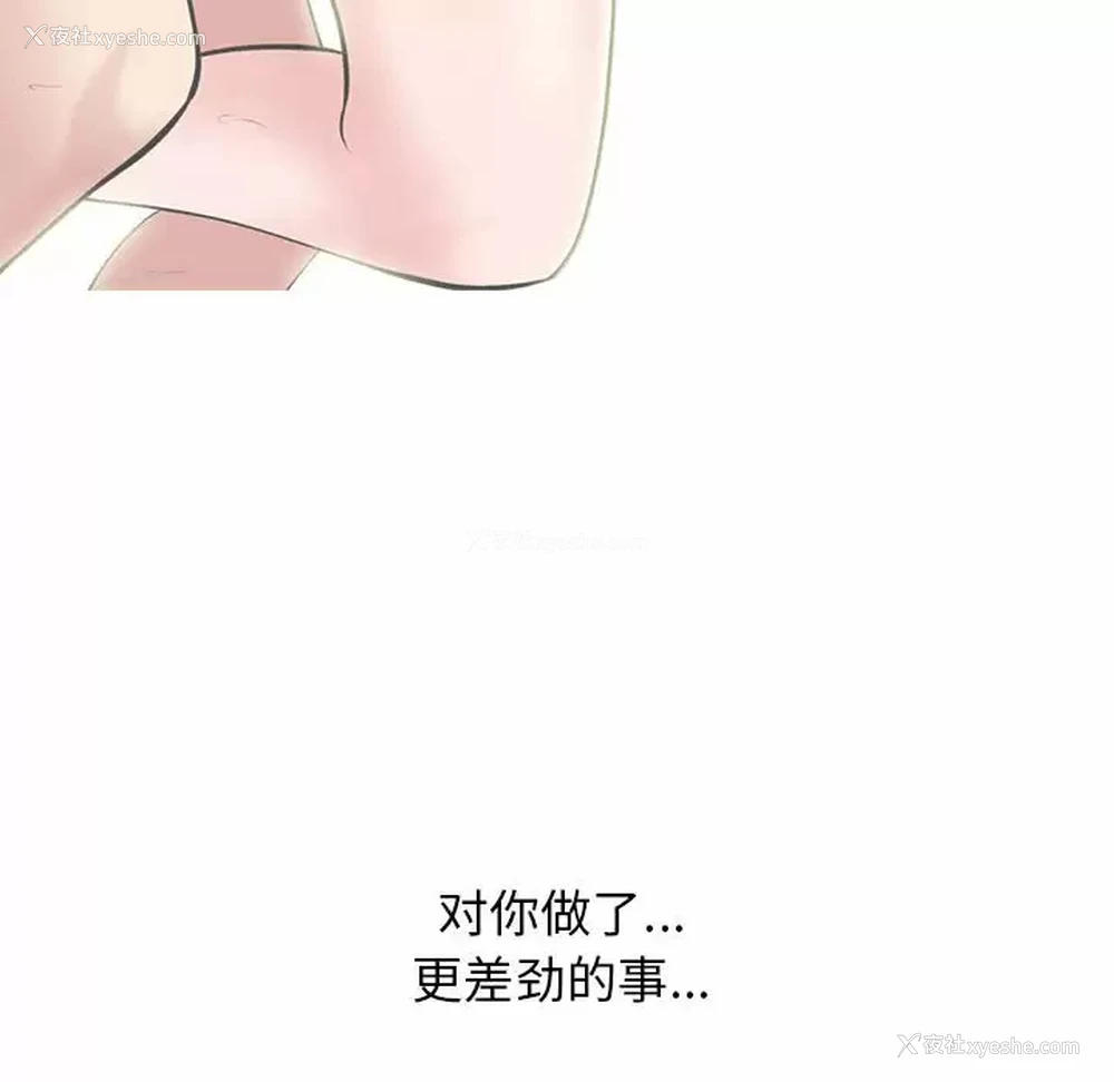 48P - 心机女教授