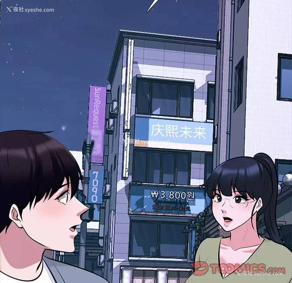 51P - 心机女教授
