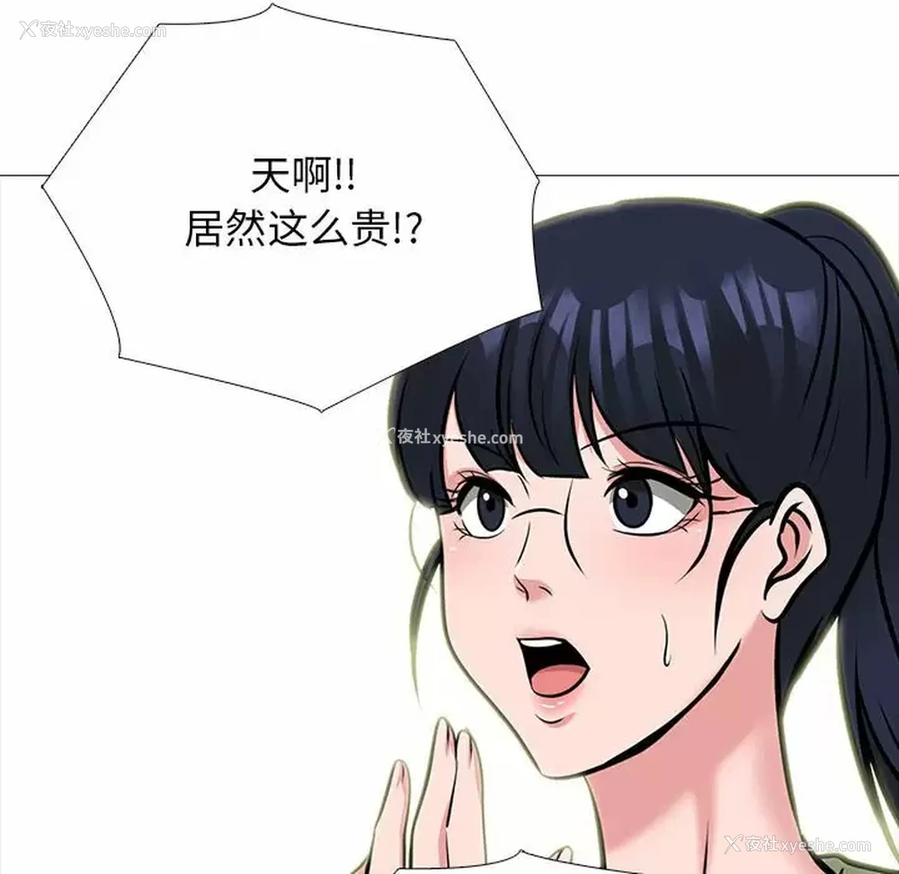 64P - 心机女教授