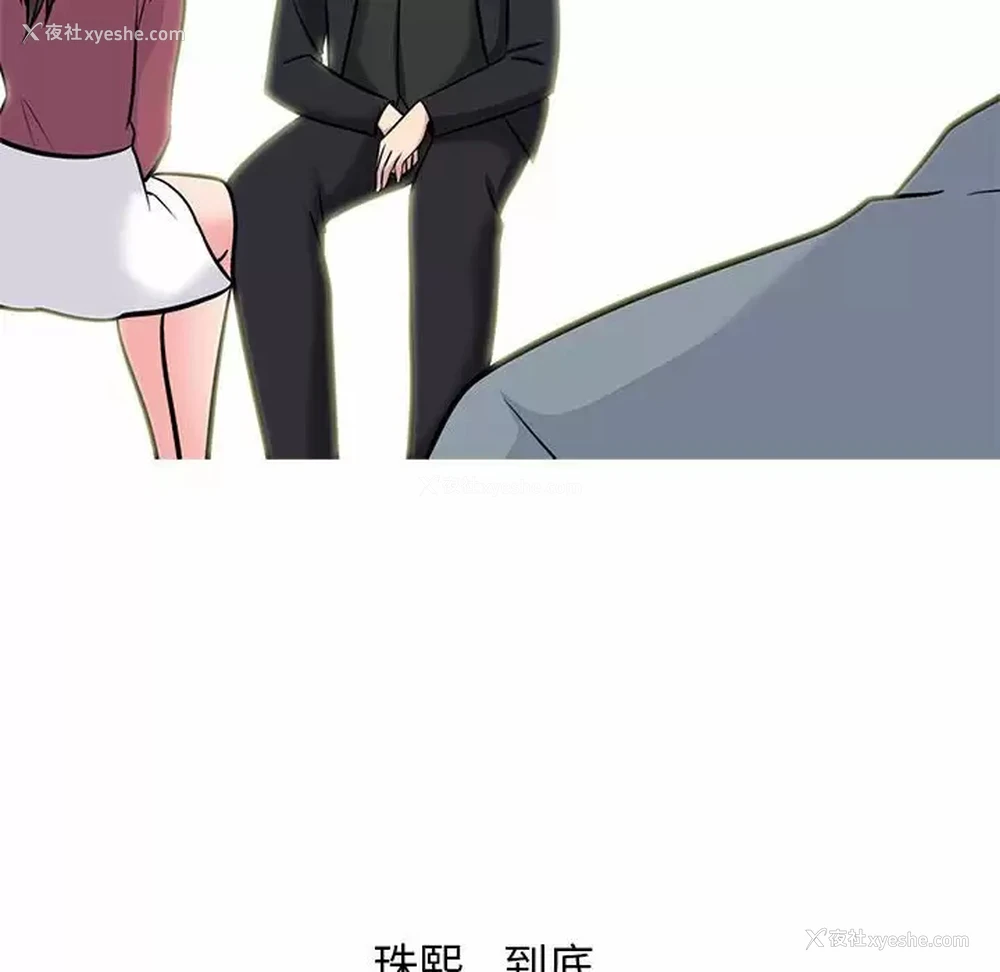 70P - 心机女教授